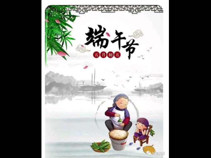 3044am永利集团情暖端午节.jpg